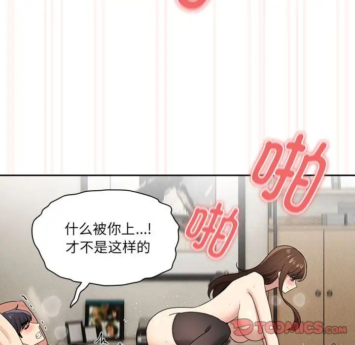 《疫情期间的家教生活》漫画最新章节第107话免费下拉式在线观看章节第【123】张图片