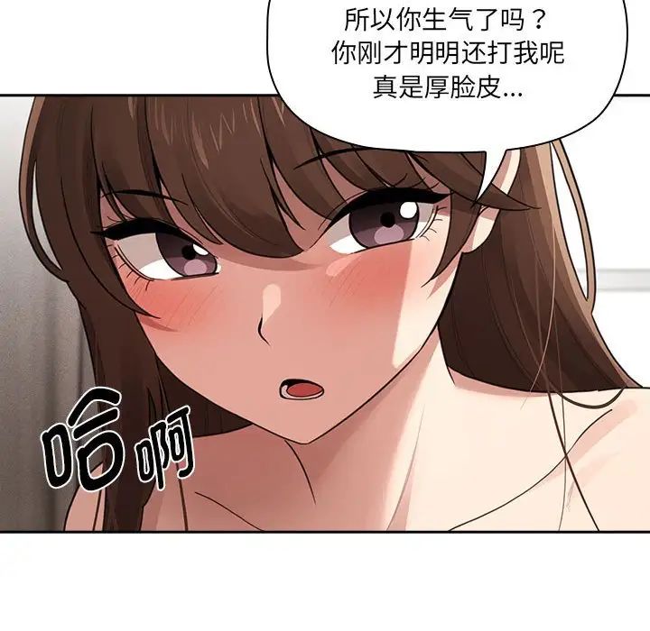 《疫情期间的家教生活》漫画最新章节第107话免费下拉式在线观看章节第【103】张图片