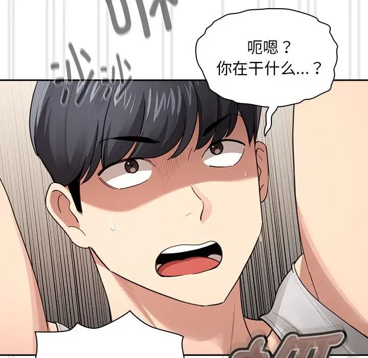 《疫情期间的家教生活》漫画最新章节第107话免费下拉式在线观看章节第【82】张图片