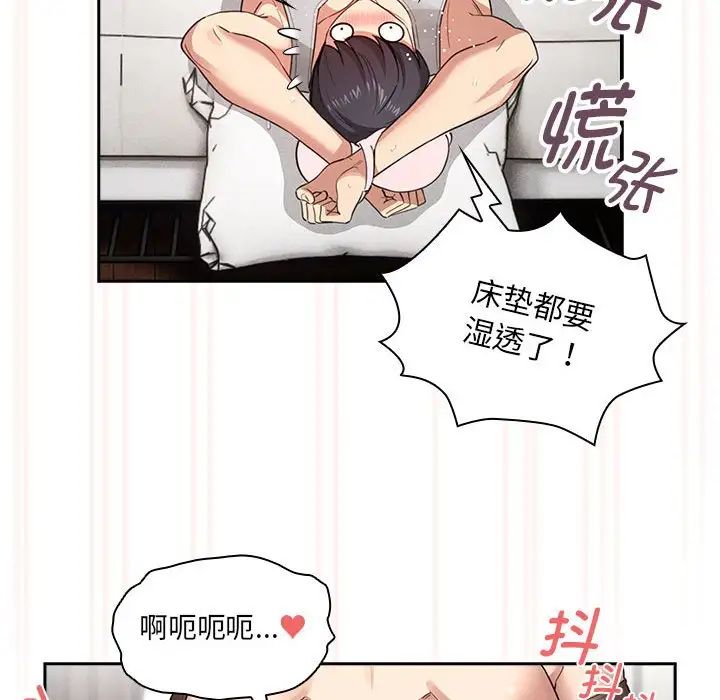 《疫情期间的家教生活》漫画最新章节第108话免费下拉式在线观看章节第【59】张图片