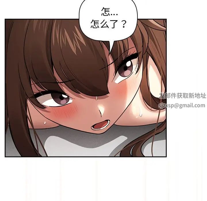 《疫情期间的家教生活》漫画最新章节第108话免费下拉式在线观看章节第【77】张图片