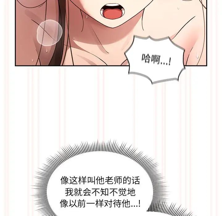 《疫情期间的家教生活》漫画最新章节第108话免费下拉式在线观看章节第【16】张图片