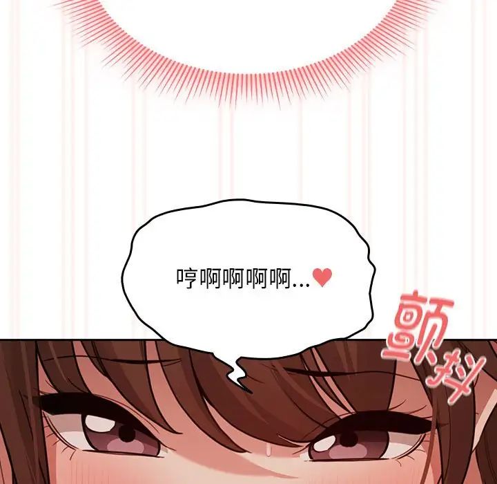 《疫情期间的家教生活》漫画最新章节第108话免费下拉式在线观看章节第【46】张图片