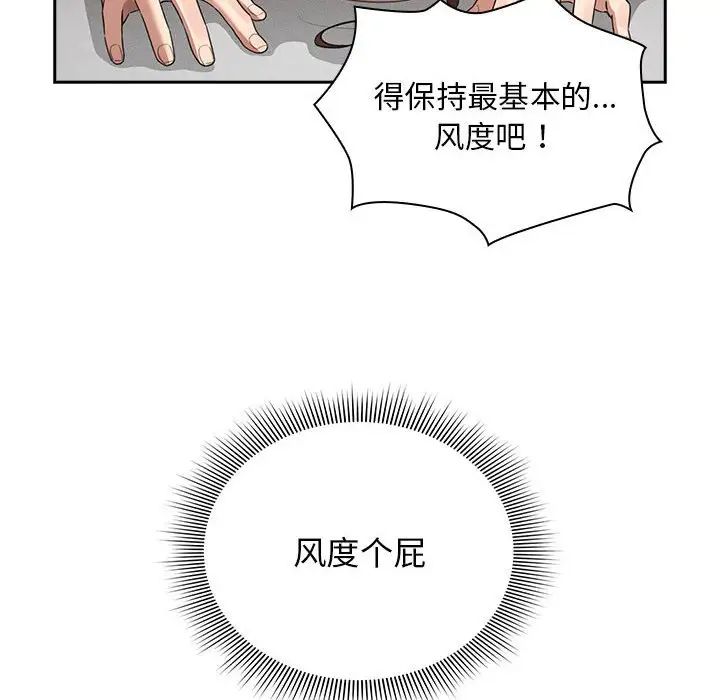 《疫情期间的家教生活》漫画最新章节第108话免费下拉式在线观看章节第【72】张图片