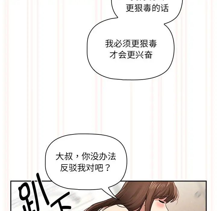 《疫情期间的家教生活》漫画最新章节第108话免费下拉式在线观看章节第【35】张图片