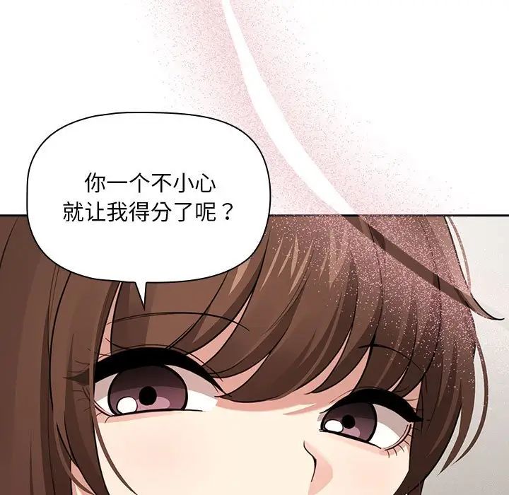 《疫情期间的家教生活》漫画最新章节第108话免费下拉式在线观看章节第【130】张图片