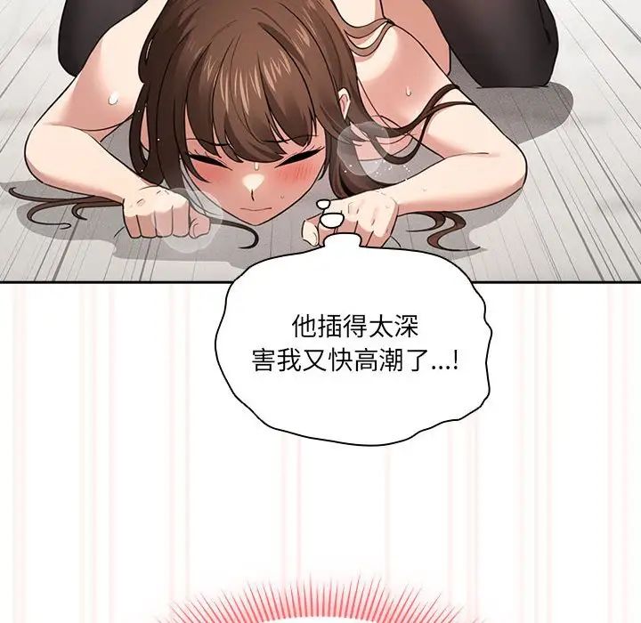 《疫情期间的家教生活》漫画最新章节第108话免费下拉式在线观看章节第【98】张图片