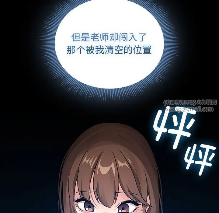 《疫情期间的家教生活》漫画最新章节第109话免费下拉式在线观看章节第【47】张图片