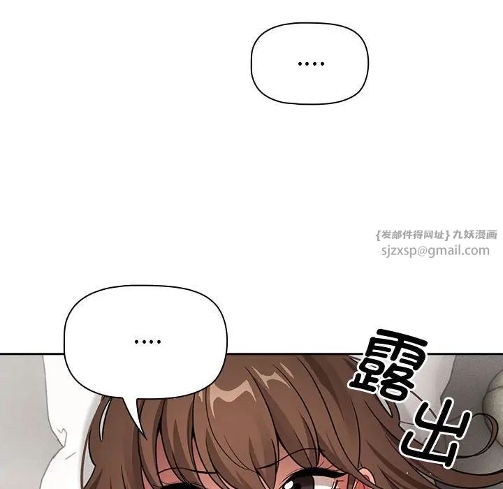 《疫情期间的家教生活》漫画最新章节第109话免费下拉式在线观看章节第【83】张图片