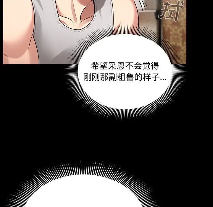 《疫情期间的家教生活》漫画最新章节第109话免费下拉式在线观看章节第【28】张图片