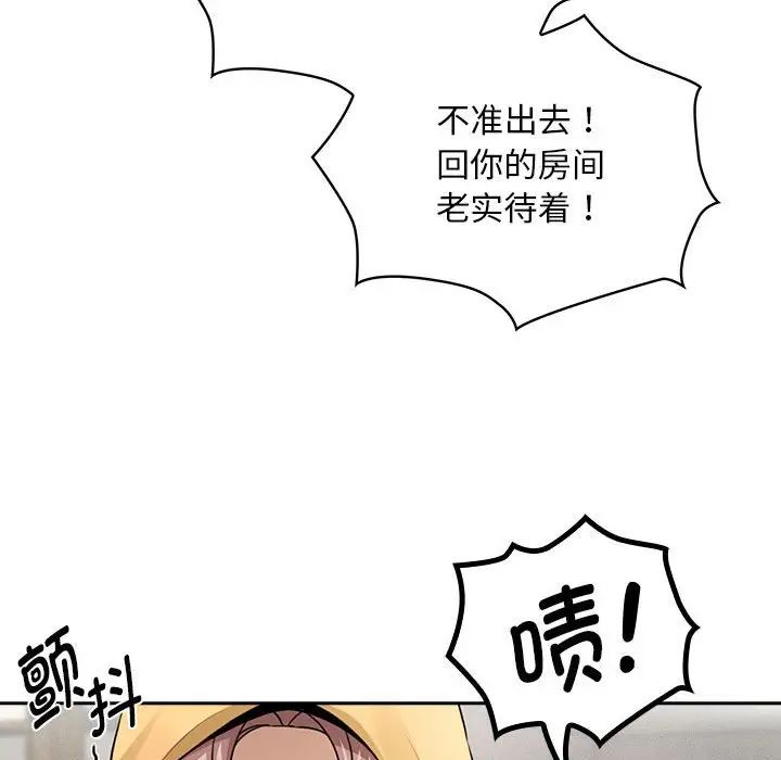 《疫情期间的家教生活》漫画最新章节第109话免费下拉式在线观看章节第【131】张图片