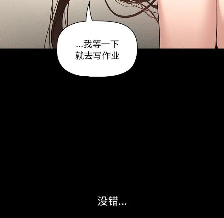 《疫情期间的家教生活》漫画最新章节第109话免费下拉式在线观看章节第【37】张图片