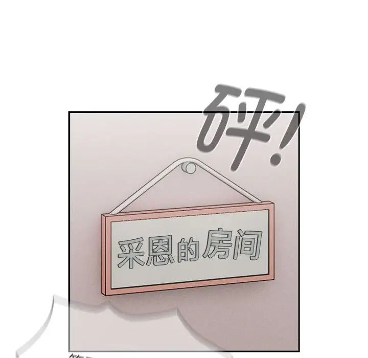 《疫情期间的家教生活》漫画最新章节第109话免费下拉式在线观看章节第【79】张图片