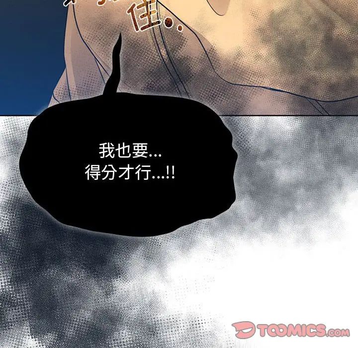 《疫情期间的家教生活》漫画最新章节第109话免费下拉式在线观看章节第【135】张图片