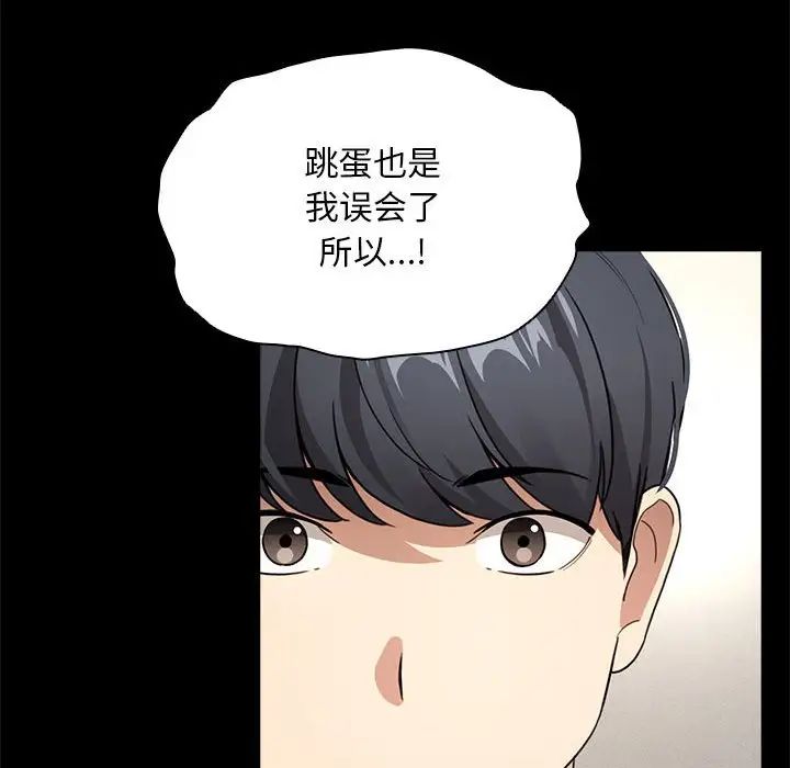 《疫情期间的家教生活》漫画最新章节第109话免费下拉式在线观看章节第【71】张图片