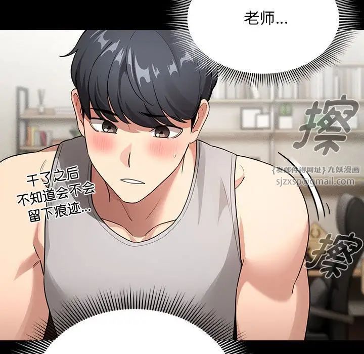 《疫情期间的家教生活》漫画最新章节第109话免费下拉式在线观看章节第【24】张图片