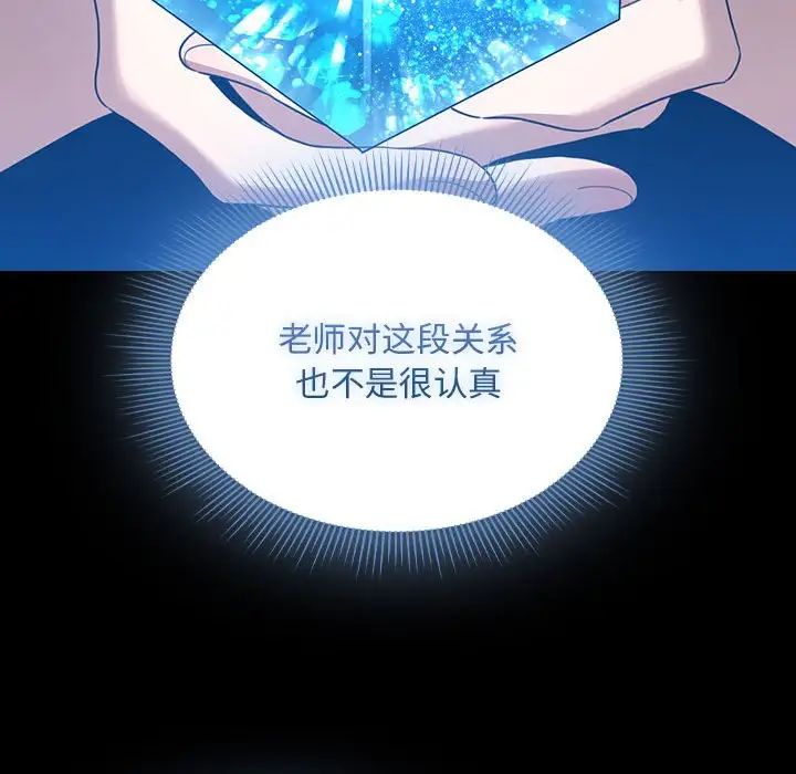 《疫情期间的家教生活》漫画最新章节第109话免费下拉式在线观看章节第【52】张图片