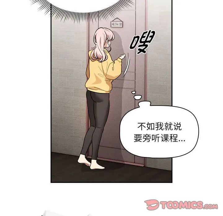 《疫情期间的家教生活》漫画最新章节第109话免费下拉式在线观看章节第【123】张图片