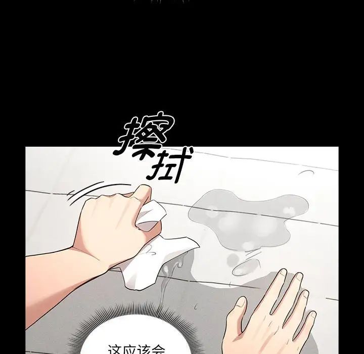 《疫情期间的家教生活》漫画最新章节第109话免费下拉式在线观看章节第【31】张图片