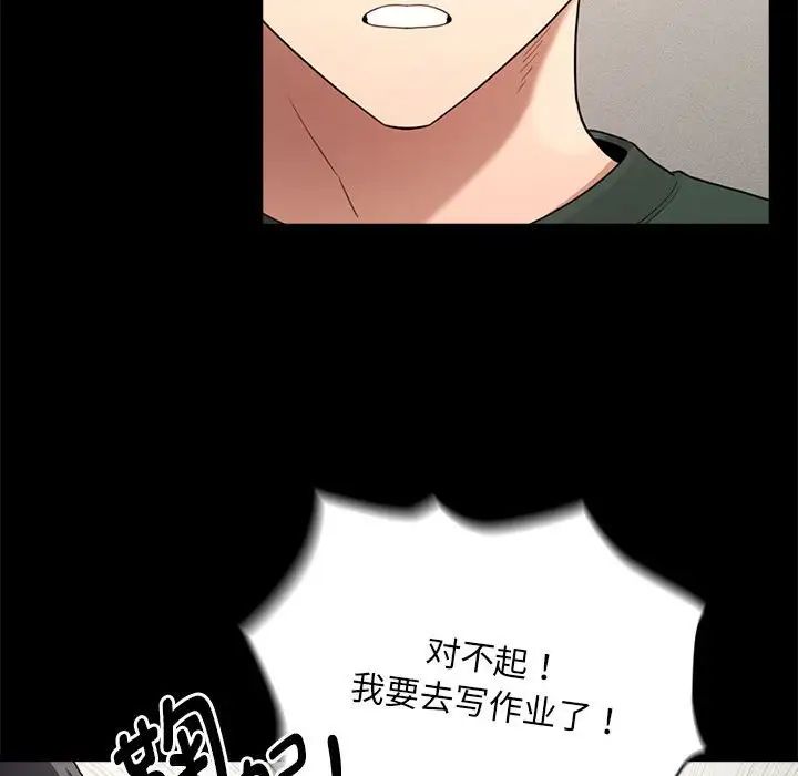 《疫情期间的家教生活》漫画最新章节第109话免费下拉式在线观看章节第【72】张图片