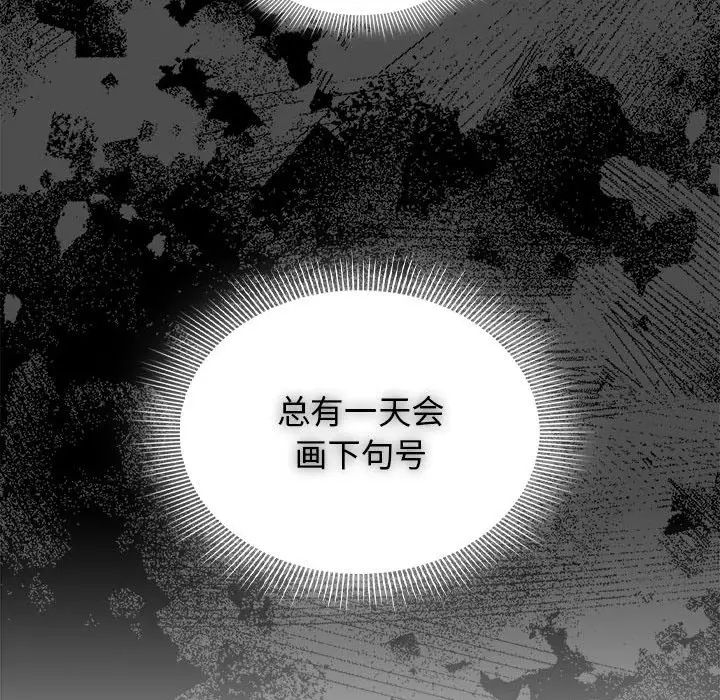 《疫情期间的家教生活》漫画最新章节第109话免费下拉式在线观看章节第【109】张图片