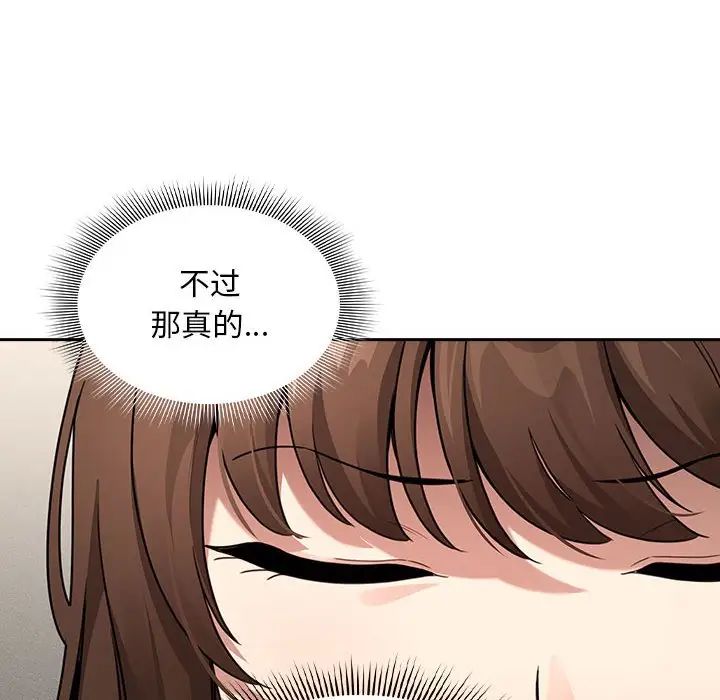 《疫情期间的家教生活》漫画最新章节第109话免费下拉式在线观看章节第【14】张图片