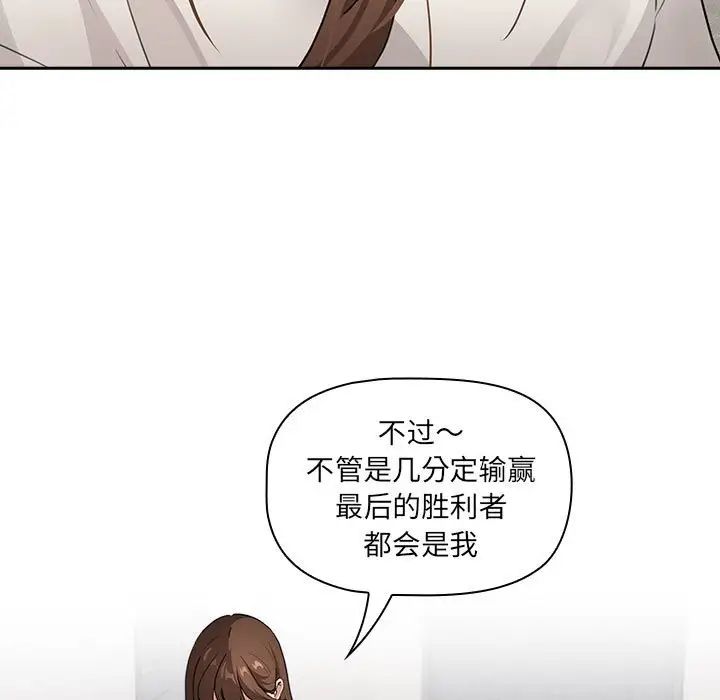 《疫情期间的家教生活》漫画最新章节第109话免费下拉式在线观看章节第【5】张图片