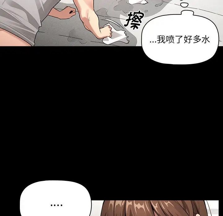 《疫情期间的家教生活》漫画最新章节第109话免费下拉式在线观看章节第【22】张图片