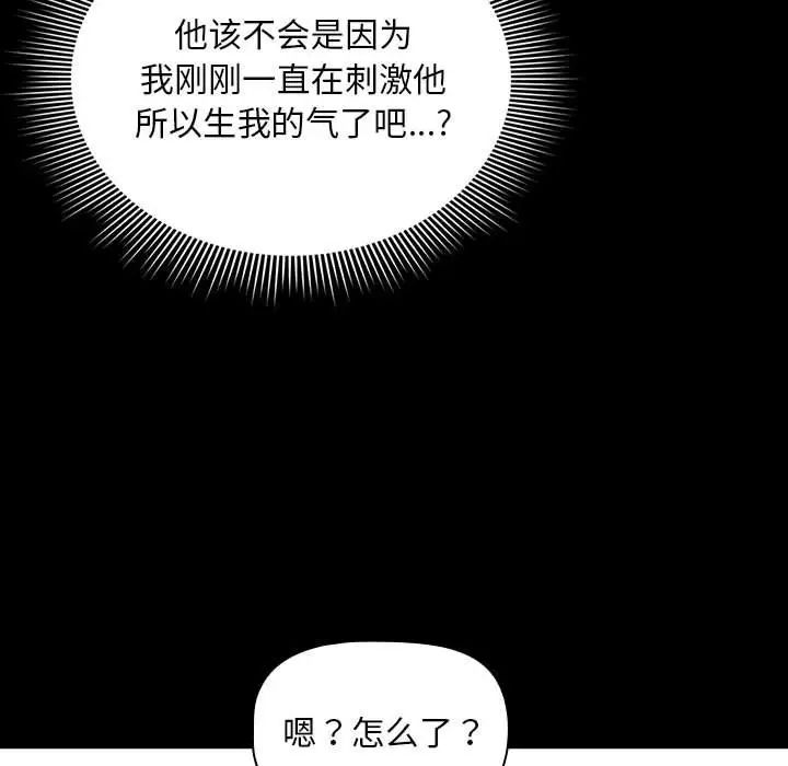 《疫情期间的家教生活》漫画最新章节第109话免费下拉式在线观看章节第【25】张图片