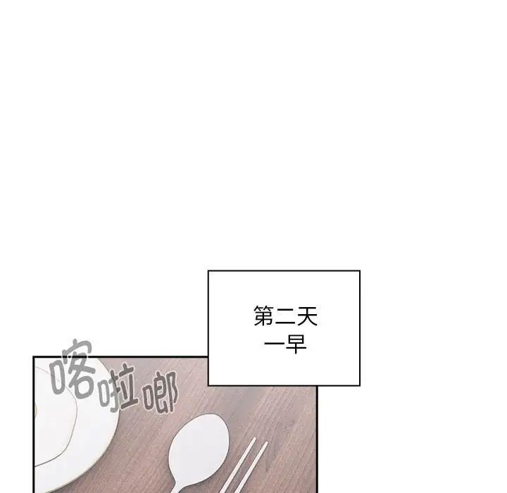 《疫情期间的家教生活》漫画最新章节第109话免费下拉式在线观看章节第【88】张图片