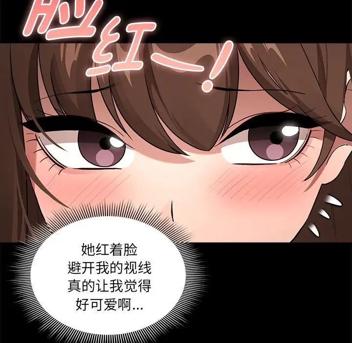 《疫情期间的家教生活》漫画最新章节第110话免费下拉式在线观看章节第【65】张图片