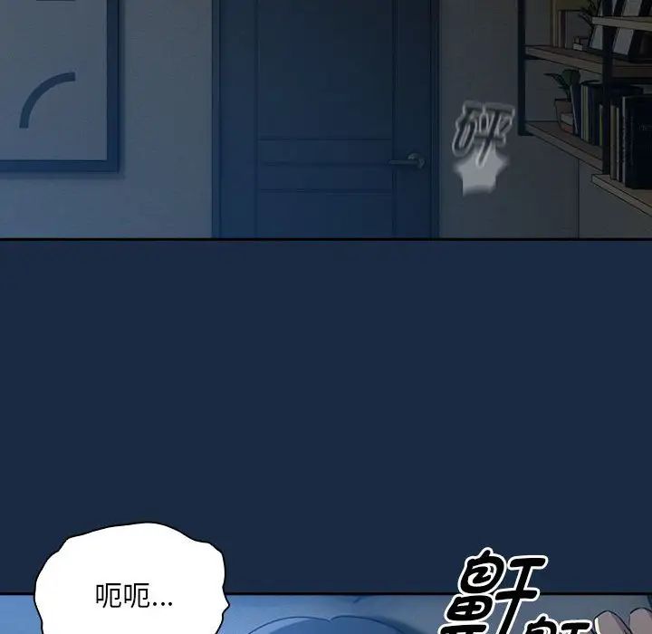 《疫情期间的家教生活》漫画最新章节第110话免费下拉式在线观看章节第【36】张图片