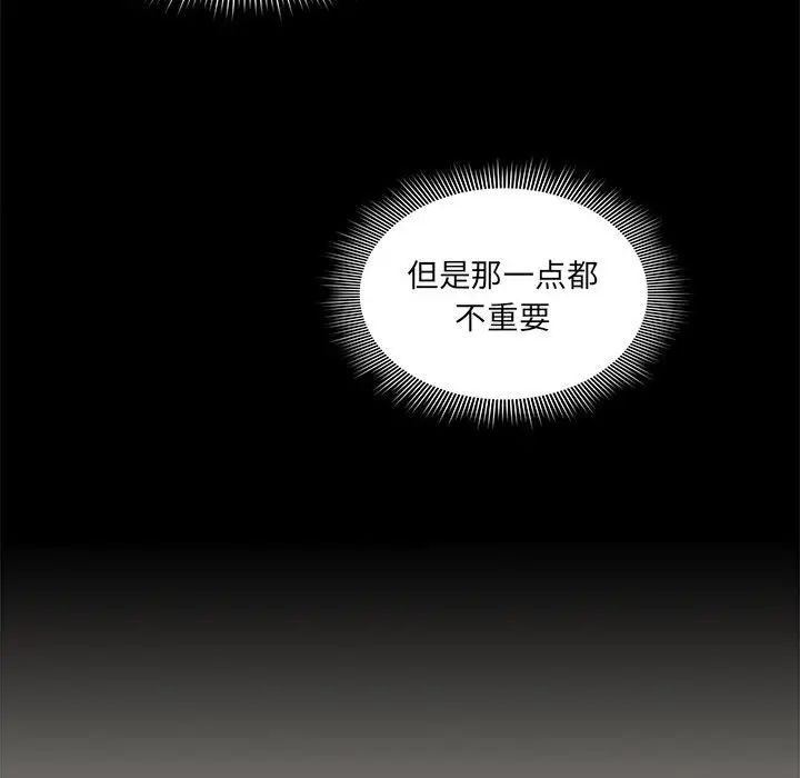 《疫情期间的家教生活》漫画最新章节第110话免费下拉式在线观看章节第【66】张图片