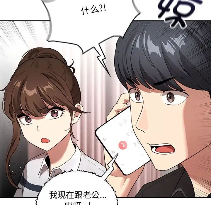 《疫情期间的家教生活》漫画最新章节第110话免费下拉式在线观看章节第【128】张图片