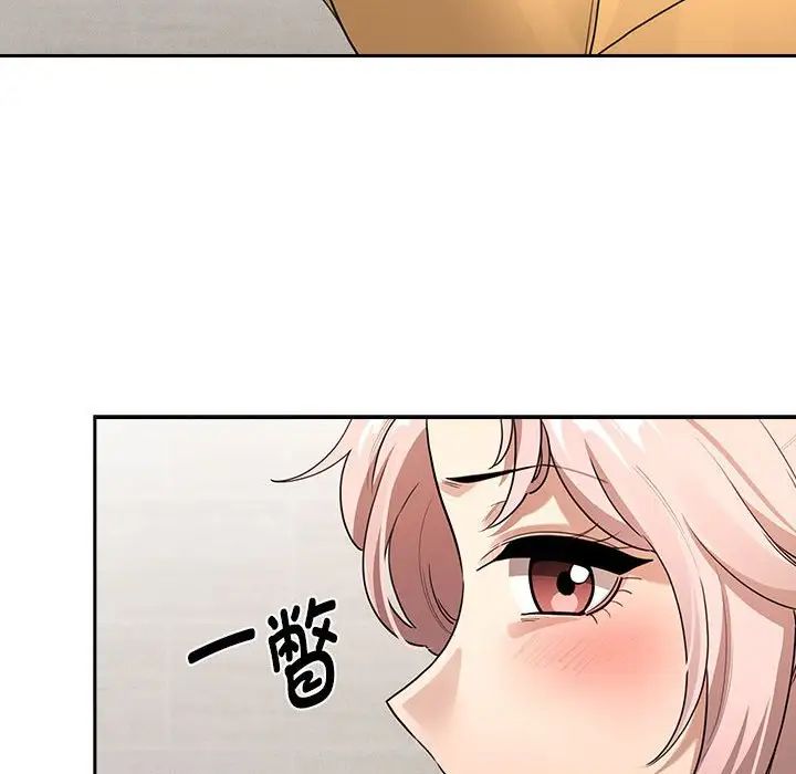 《疫情期间的家教生活》漫画最新章节第110话免费下拉式在线观看章节第【79】张图片