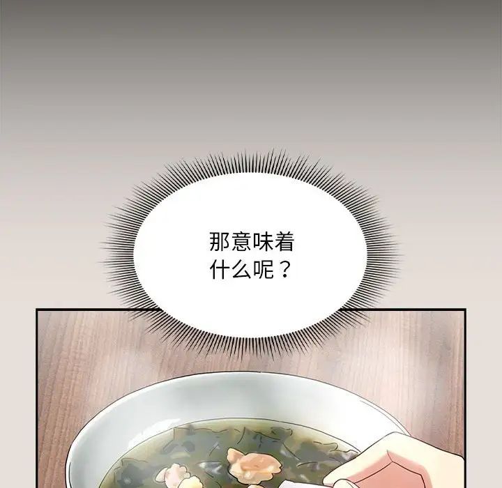 《疫情期间的家教生活》漫画最新章节第110话免费下拉式在线观看章节第【67】张图片