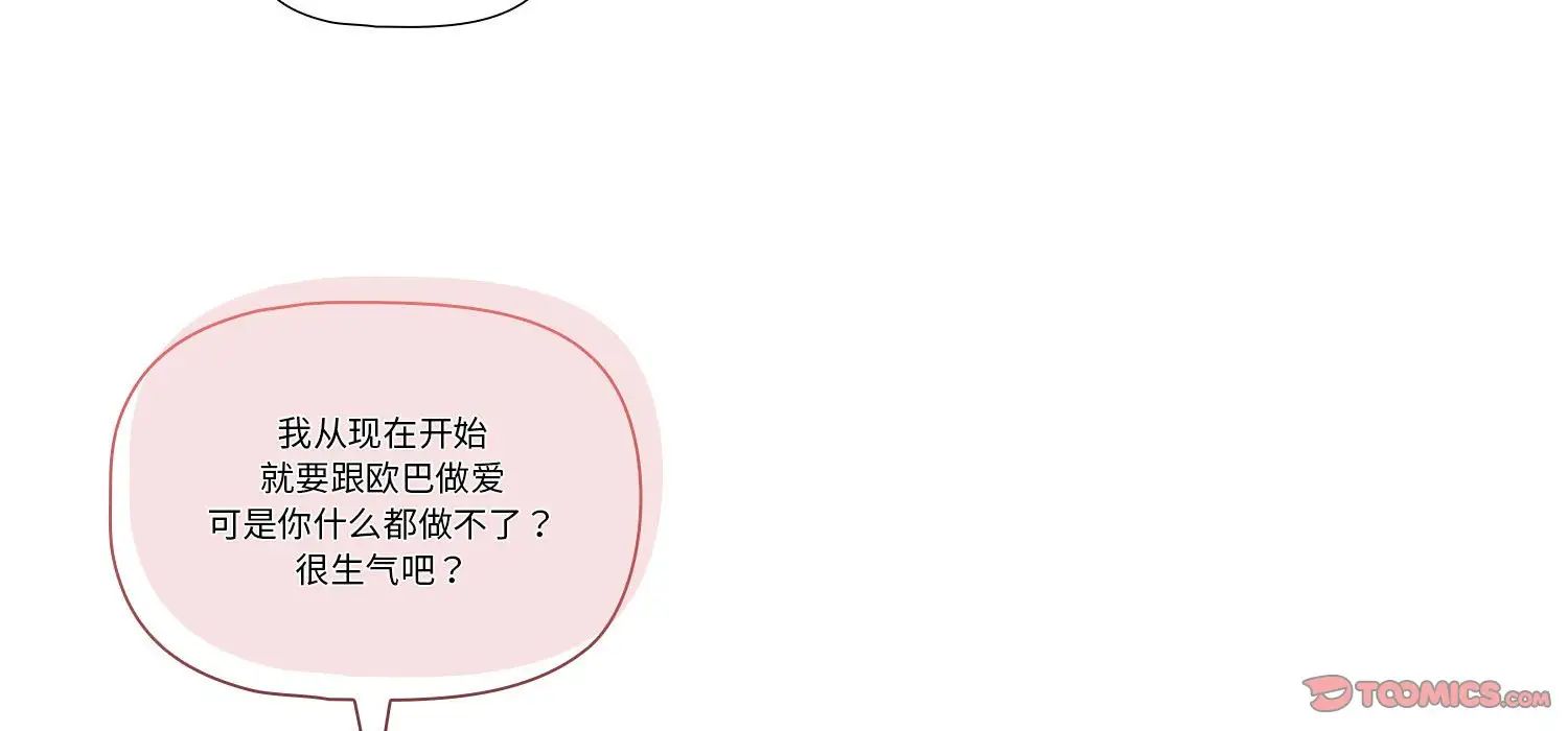 《疫情期间的家教生活》漫画最新章节第111话免费下拉式在线观看章节第【57】张图片