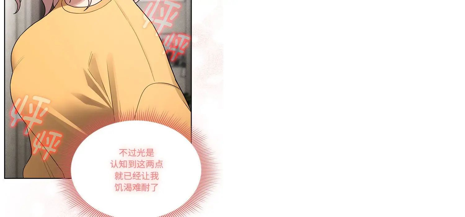 《疫情期间的家教生活》漫画最新章节第111话免费下拉式在线观看章节第【119】张图片