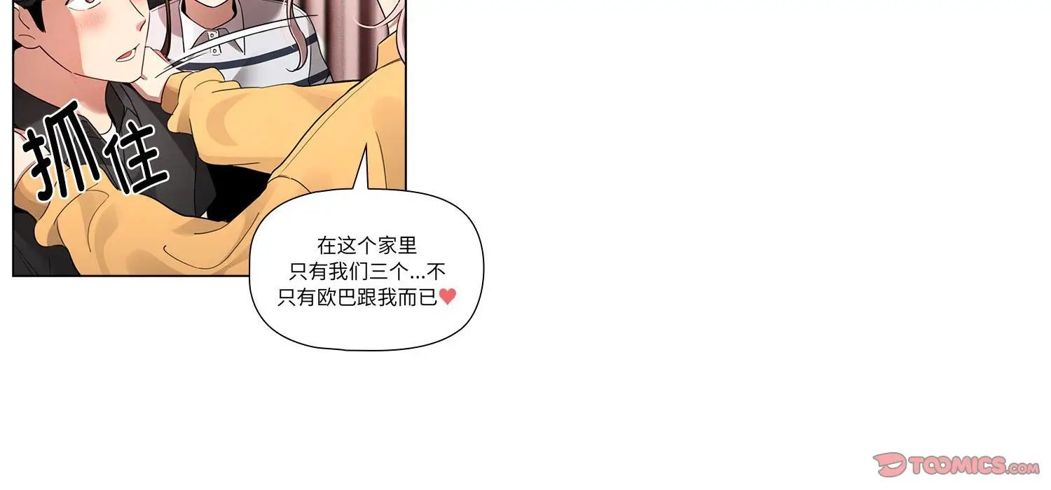 《疫情期间的家教生活》漫画最新章节第111话免费下拉式在线观看章节第【39】张图片