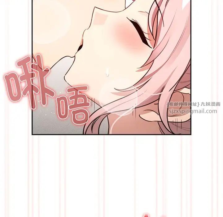 《疫情期间的家教生活》漫画最新章节第112话免费下拉式在线观看章节第【5】张图片