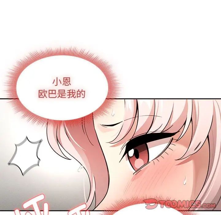 《疫情期间的家教生活》漫画最新章节第112话免费下拉式在线观看章节第【63】张图片