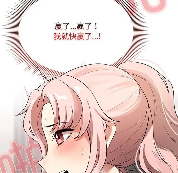 《疫情期间的家教生活》漫画最新章节第112话免费下拉式在线观看章节第【61】张图片