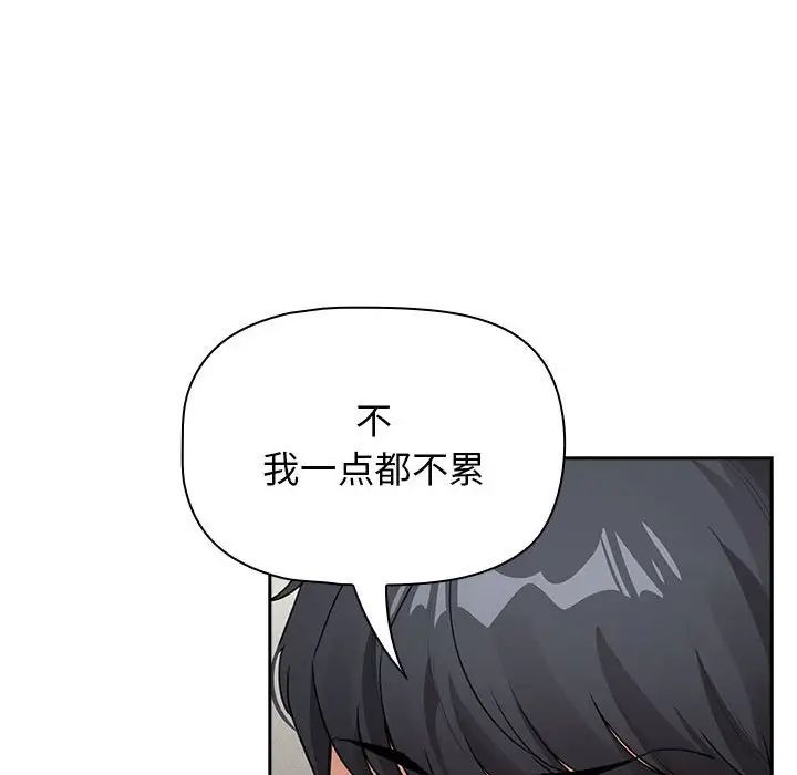 《疫情期间的家教生活》漫画最新章节第112话免费下拉式在线观看章节第【82】张图片