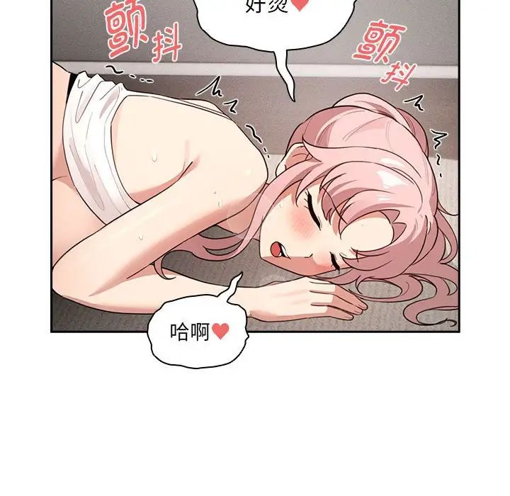 《疫情期间的家教生活》漫画最新章节第112话免费下拉式在线观看章节第【125】张图片