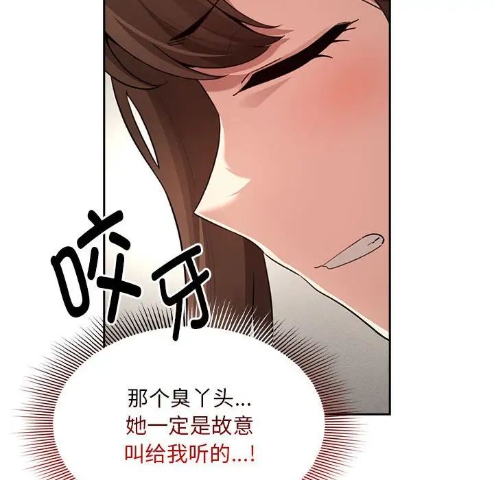 《疫情期间的家教生活》漫画最新章节第112话免费下拉式在线观看章节第【14】张图片