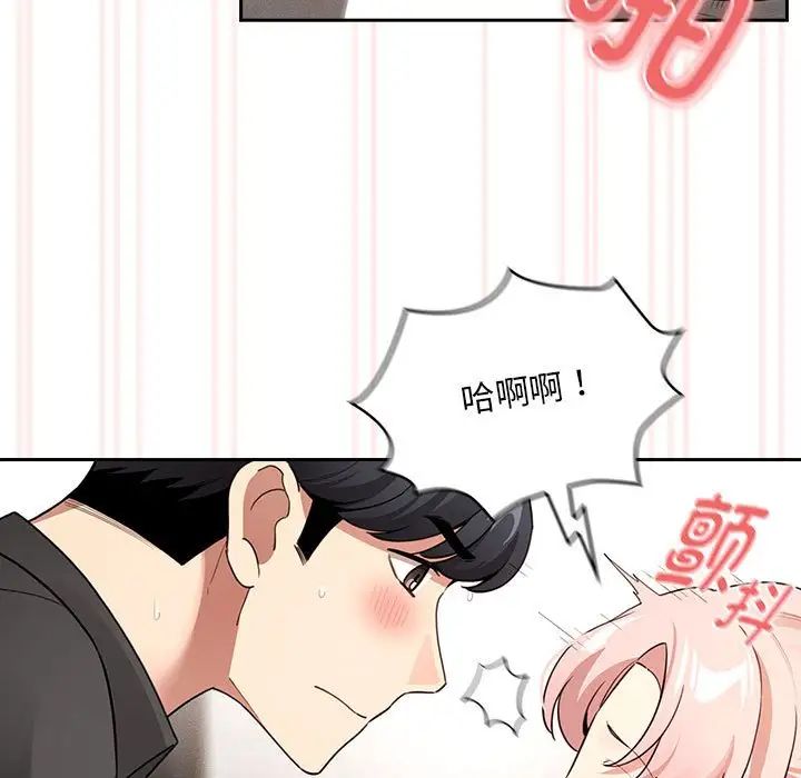 《疫情期间的家教生活》漫画最新章节第112话免费下拉式在线观看章节第【7】张图片