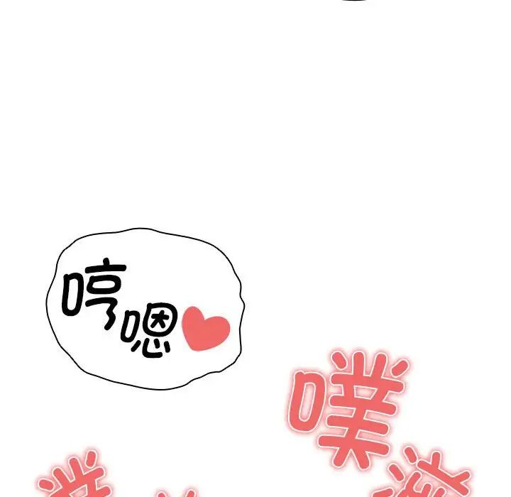 《疫情期间的家教生活》漫画最新章节第112话免费下拉式在线观看章节第【79】张图片