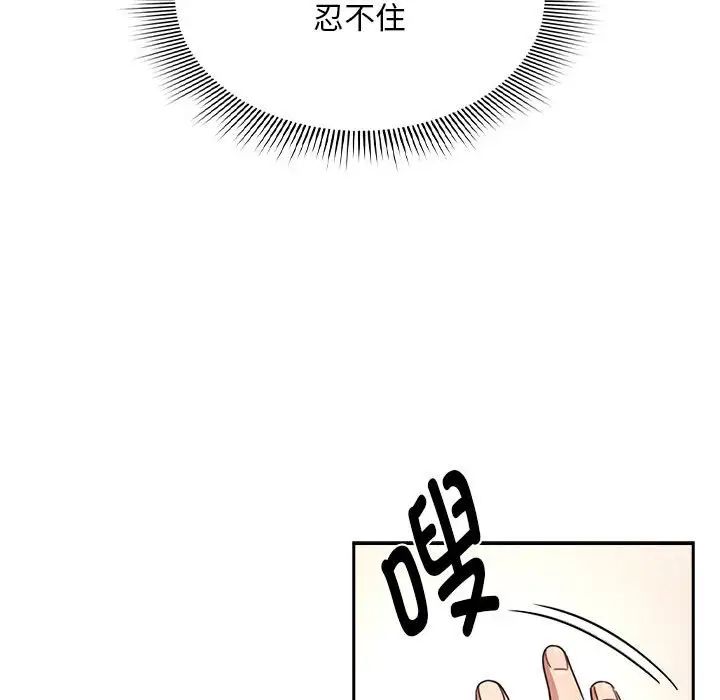 《疫情期间的家教生活》漫画最新章节第112话免费下拉式在线观看章节第【72】张图片