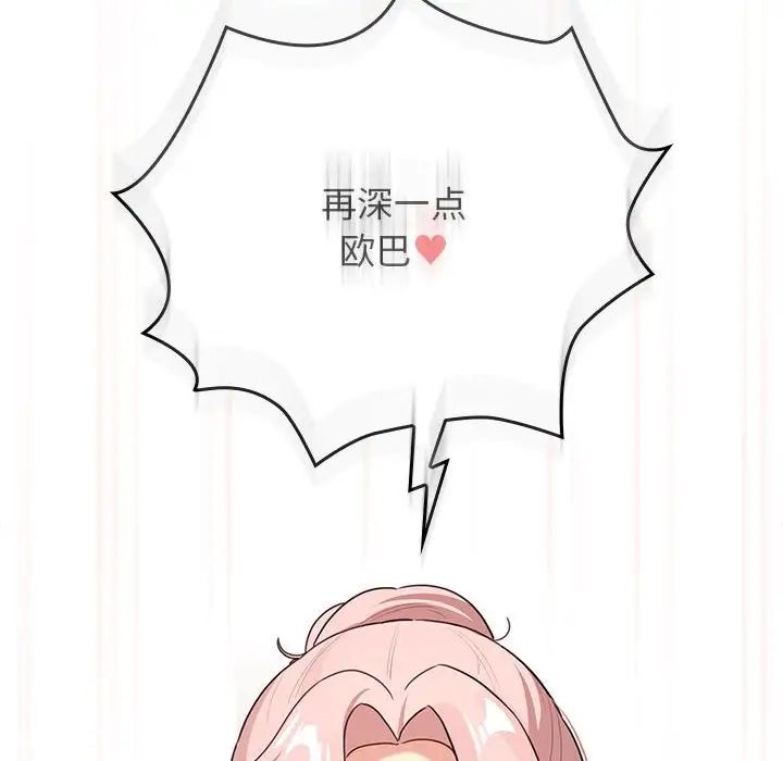 《疫情期间的家教生活》漫画最新章节第112话免费下拉式在线观看章节第【16】张图片