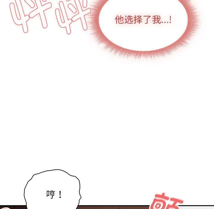 《疫情期间的家教生活》漫画最新章节第112话免费下拉式在线观看章节第【64】张图片